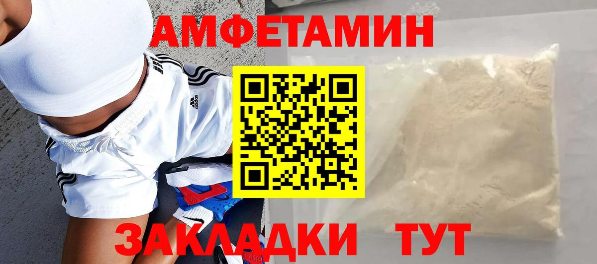 АМФЕТАМИН  АМФ  Вход с VPN  Омск  АМФЕТАМИН 97% 