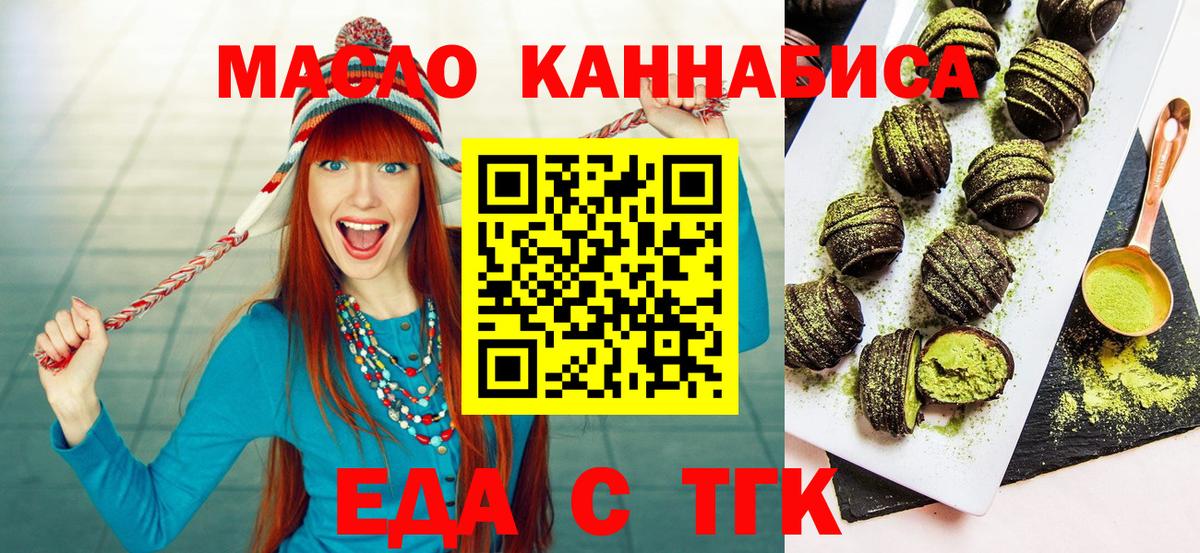 Омск  Еда ТГК марихуана  Вход с VPN 