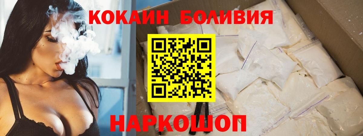 даркнет сайт  COCAIN Эквадор  Вход с VPN  Омск 