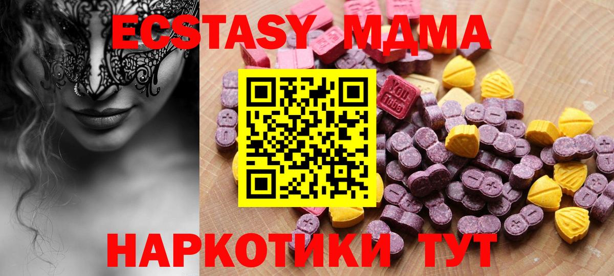ЭКСТАЗИ XTC  Ecstasy  Ecstasy mix  Омск  Вход с VPN 