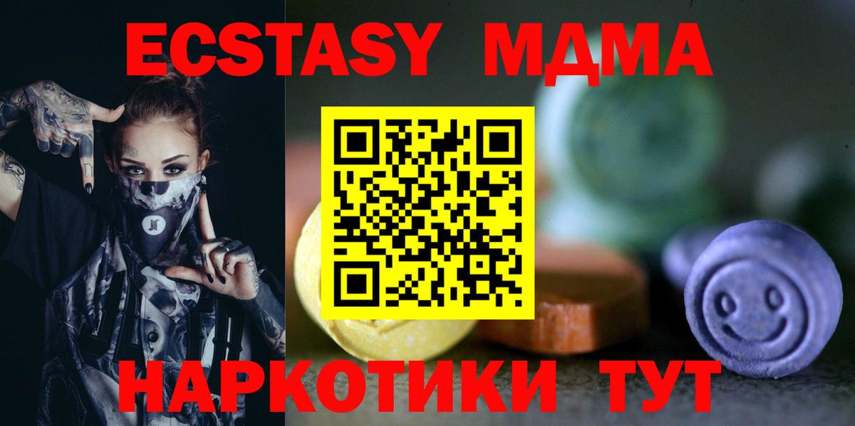 Экстази XTC Омск