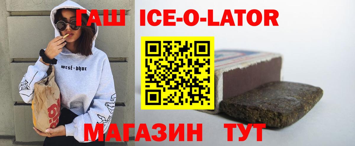 ГАШИШ AMNESIA HAZE  Вход с VPN  Омск  ГАШ ice o lator 