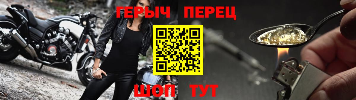 Омск  ГЕРОИН хмурый  Вход с VPN 