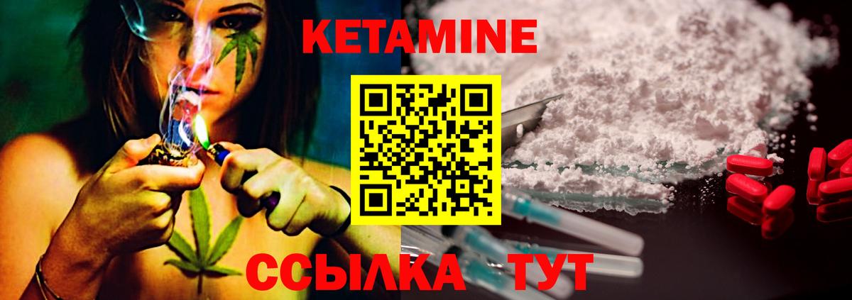 Омск  гидра как войти  Вход с VPN  Кетамин ketamine 