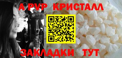 а пвп мука Малгобек