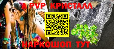а пвп мука Малгобек