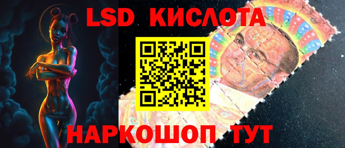 LSD-25 экстази ecstasy Омск