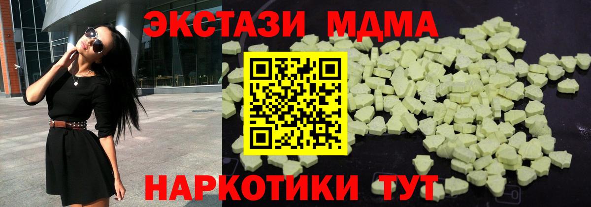 Омск  МДМА молли  Вход с VPN  МДМА кристаллы 