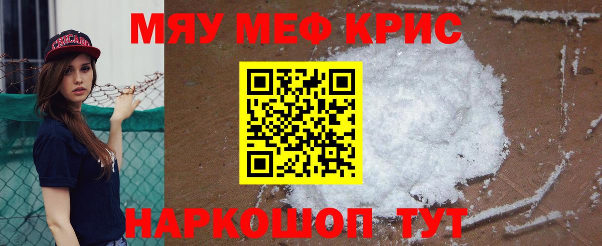 Омск  МЕФ 4 MMC  дарнет шоп  Вход с VPN  Меф 