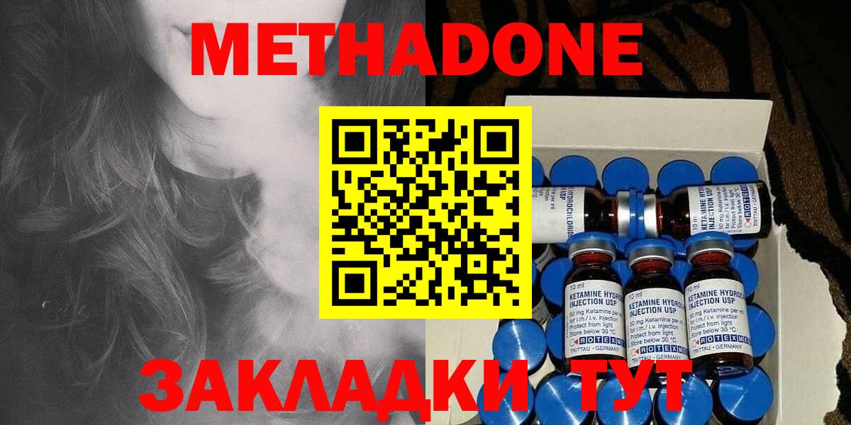 МЕТАДОН кристалл  hydra ссылки  Вход с VPN  Омск  МЕТАДОН VHQ 