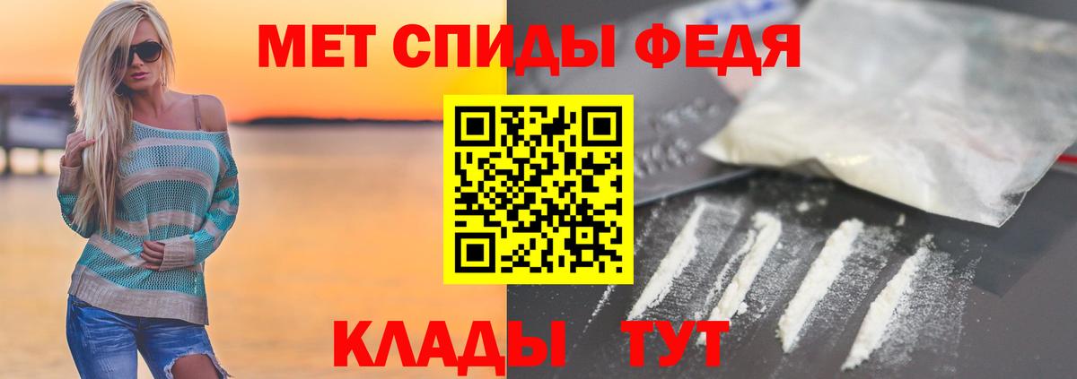 МЕТАМФЕТАМИН мет Омск