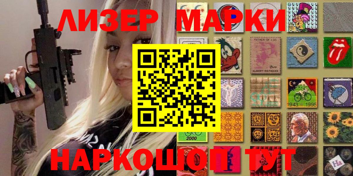 Марки 25I-NBOMe  Марки NBOMe 1,5мг  Вход с VPN  Омск 