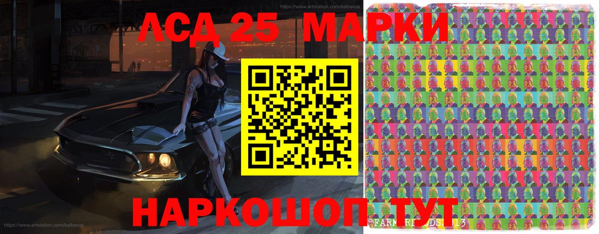Наркотические марки 1500мкг Омск