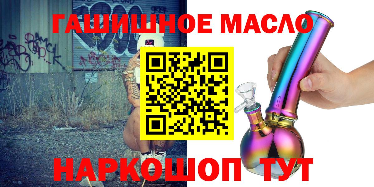 Омск  ТГК жижа  Дистиллят ТГК гашишное масло  Вход с VPN 