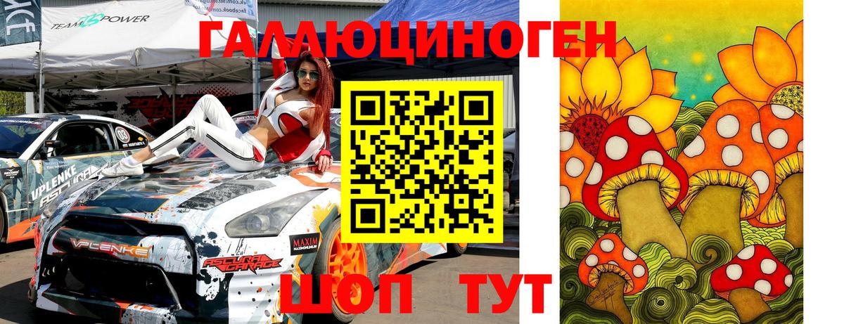 Псилоцибиновые грибы ЛСД Омск